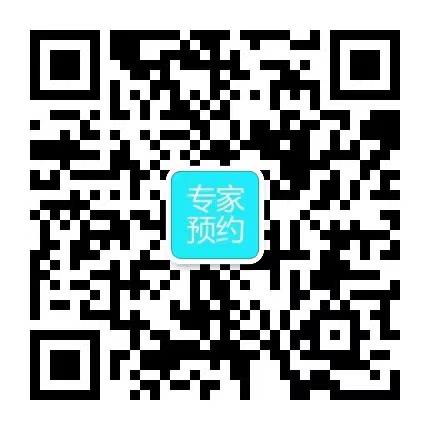 湛江助孕高端群：武汉市中心医院人工授精试管婴儿网上预约挂号绿色通道不用排队。